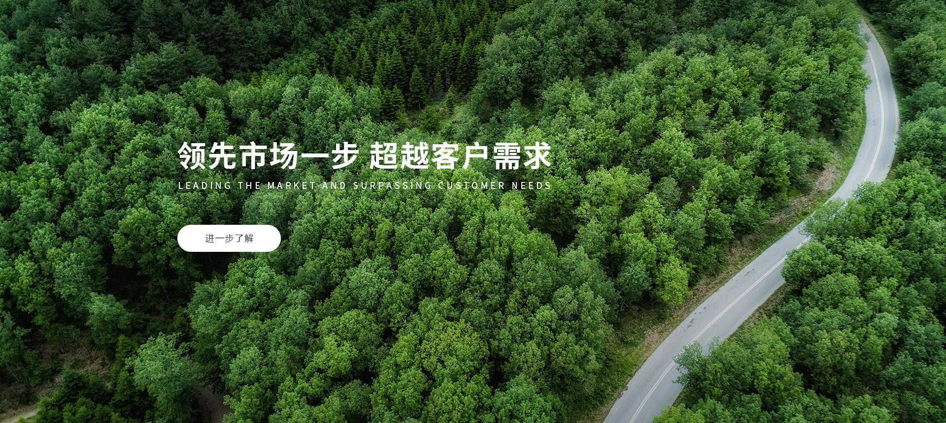 領(lǐng)先市場(chǎng)一步